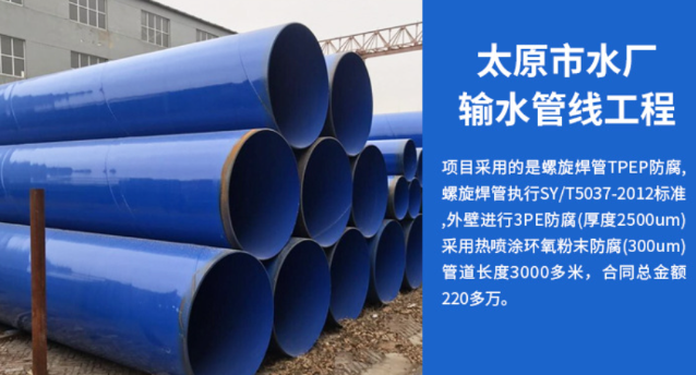 淇滨太原市输水管厂工程