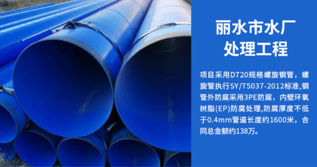 淇滨丽水水处理管道工程